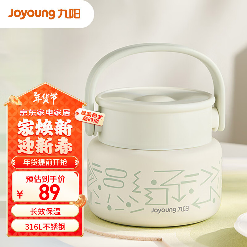 Joyoung 九阳 真空焖烧杯 520ml 65.9元（需买3件，共197.7元）