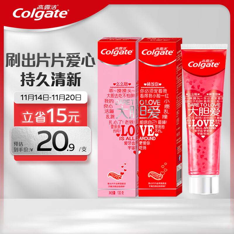 Colgate 高露洁 爱心牙膏套装 130g*2 ￥38.87