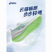 ASICS 亚瑟士 GEL-CUMULUS 26新款减震系列男运动鞋透气舒适跑步鞋 ￥528