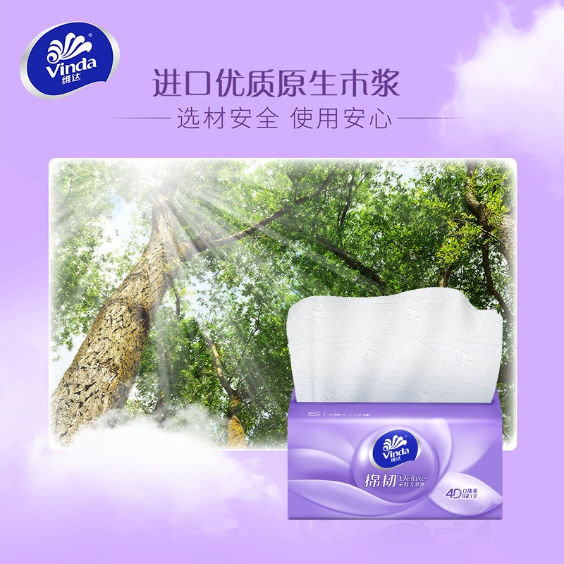 Vinda 维达 棉韧系列 立体美抽纸（S码）3层110抽*20包 ￥19.81