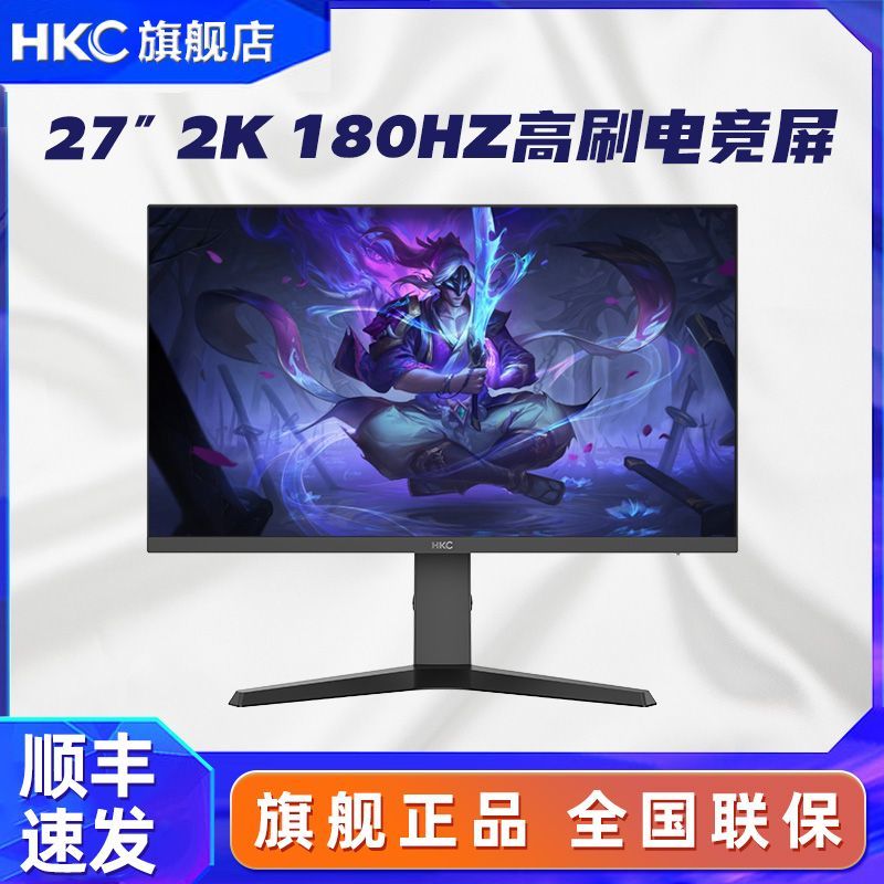 HKC 惠科 27英寸2K 180Hz FastIPS快速液晶1ms升降旋转电竞游戏显示器 782元