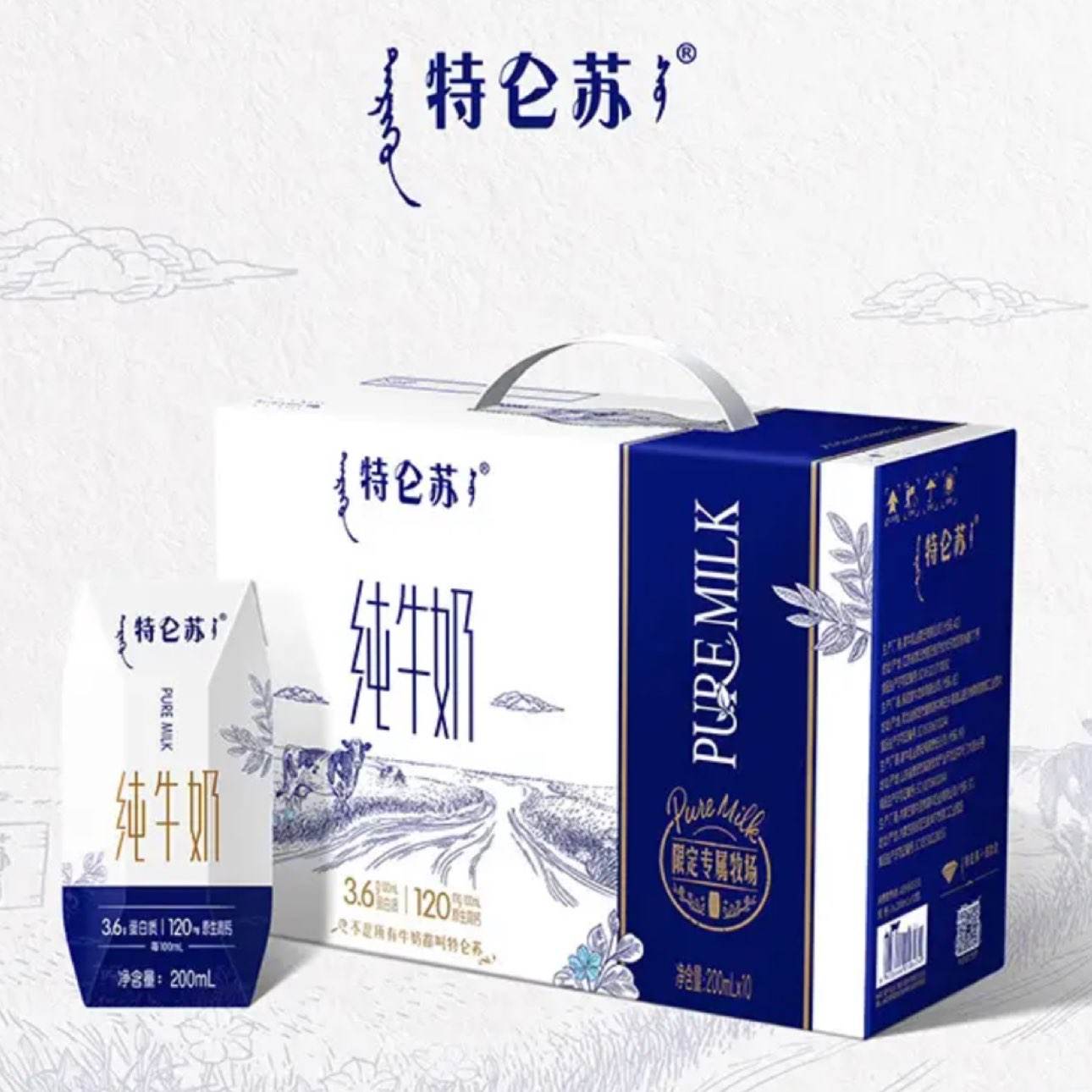 蒙牛 特仑苏全脂纯牛奶 200mL*10盒 24.9元 - 线报酷