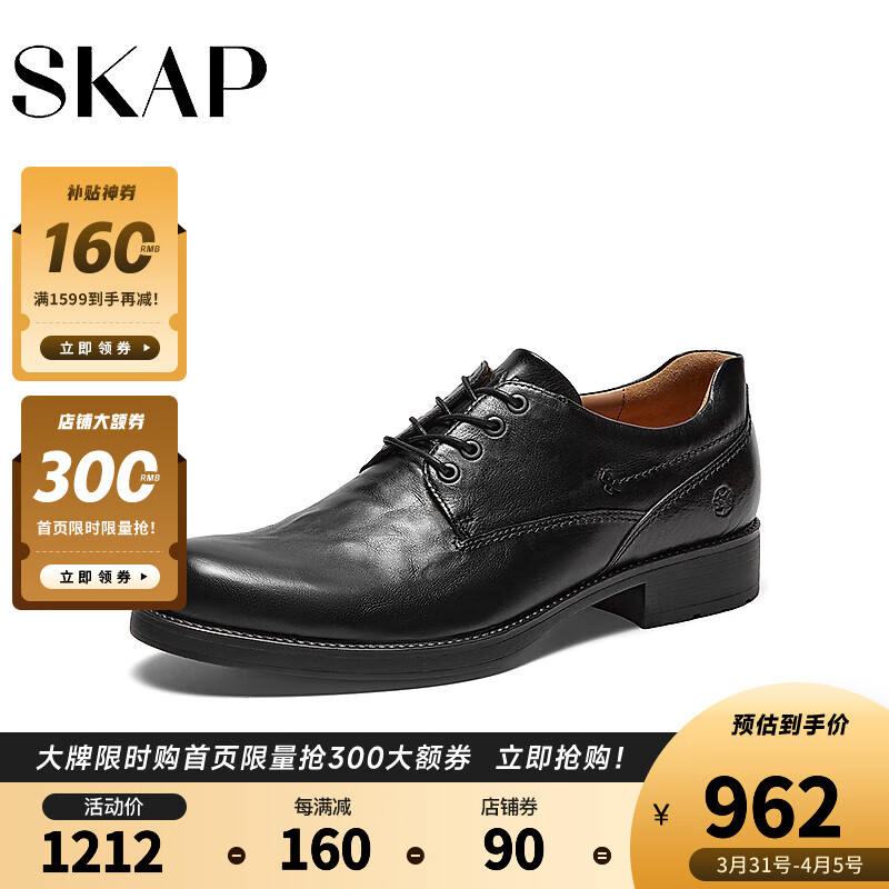 SKAP 圣伽步 2023秋季新款商场同款复古德比鞋正装男皮鞋A1P07CM3 黑色 41 962元