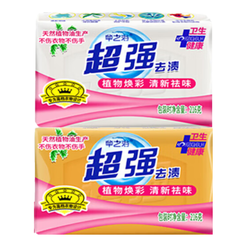 经典国货去渍洗衣皂 216g 透明皂 家用实惠 2块装 颜色随机 0.99元