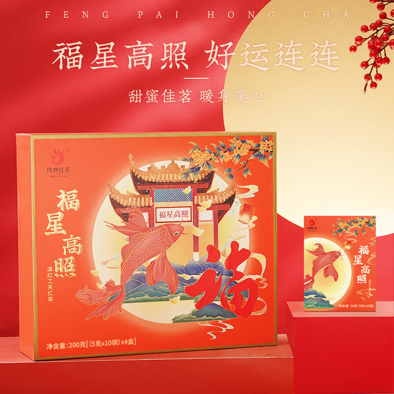 凤牌 云南滇红集团 凤庆滇红茶 2023年 福星高照 礼盒装 200g 168元（需用券）