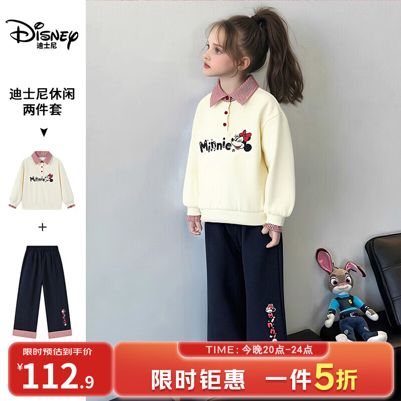 迪士尼 童装女童运动套装2026春新款儿童中大童POLO领卫衣休闲裤子两件套 红