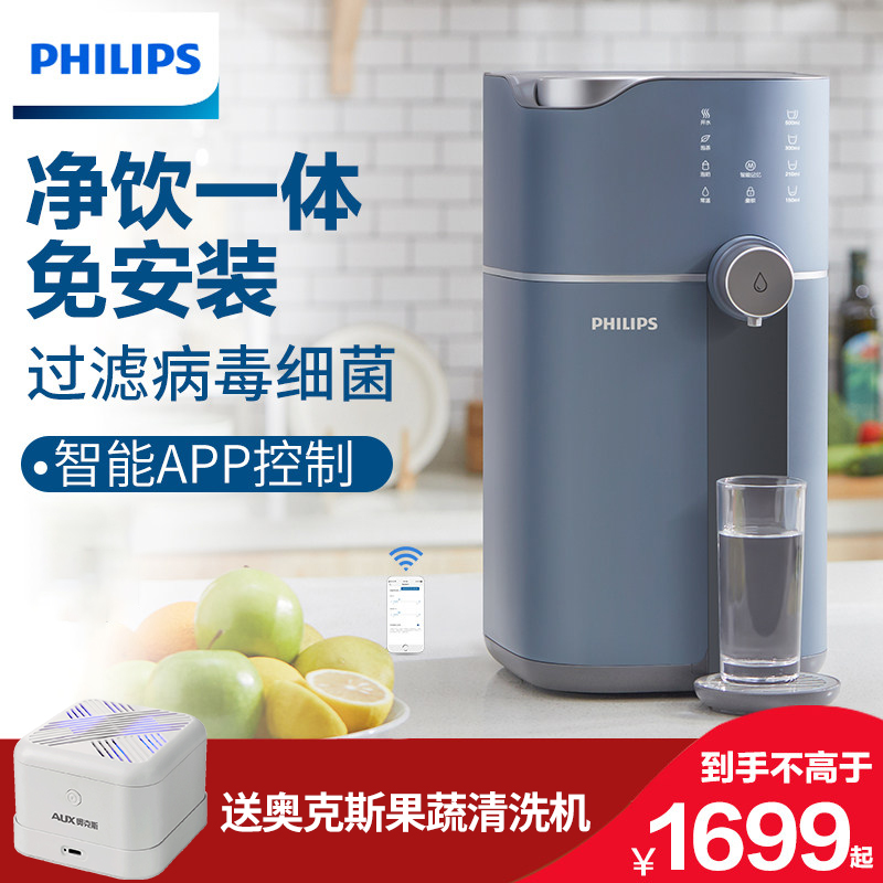 PHILIPS 飞利浦 净水器家用直饮加热一体机台式即热式饮水机净饮机ADD6811 1489