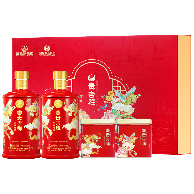 五粮液 财富人生金砖礼盒 52度500ml*2瓶+赠五粮液仙林生态52度国杯小瓶装100ml