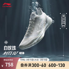 LI-NING 李宁 利刃4 V2 丨篮球鞋男鞋新款低帮透气篮球实战比赛鞋ABAU037 云雾白
