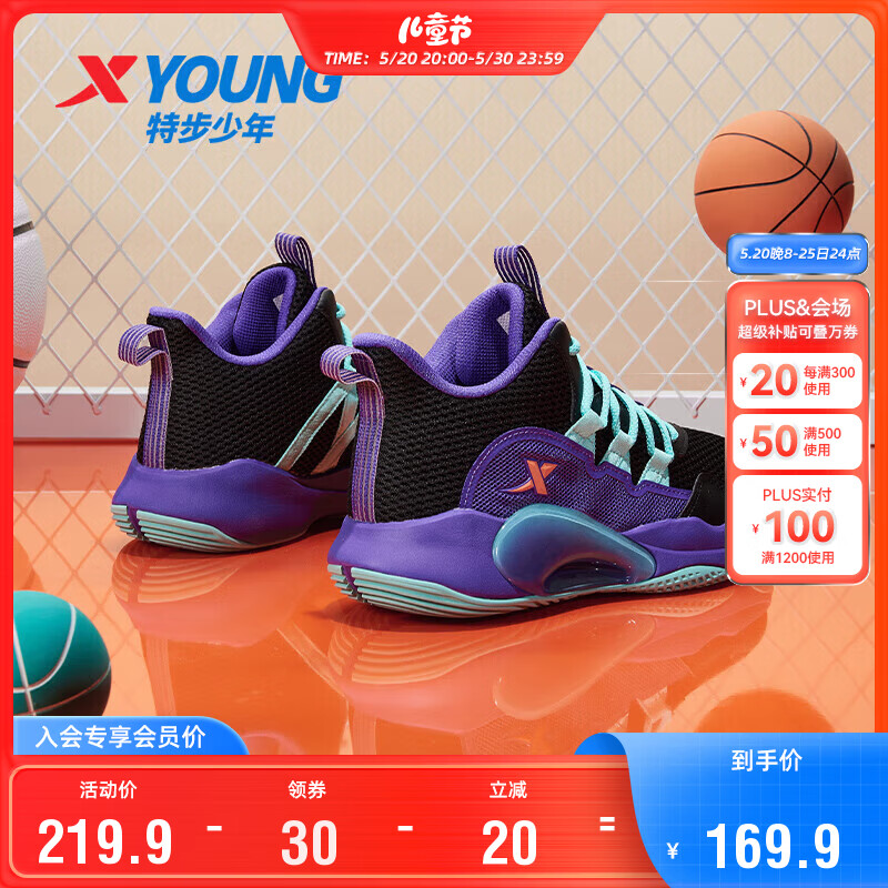 XTEP 特步 儿童童鞋男女童缓震耐磨实战篮球鞋 黑/紫外光 35码 169.9元（需用