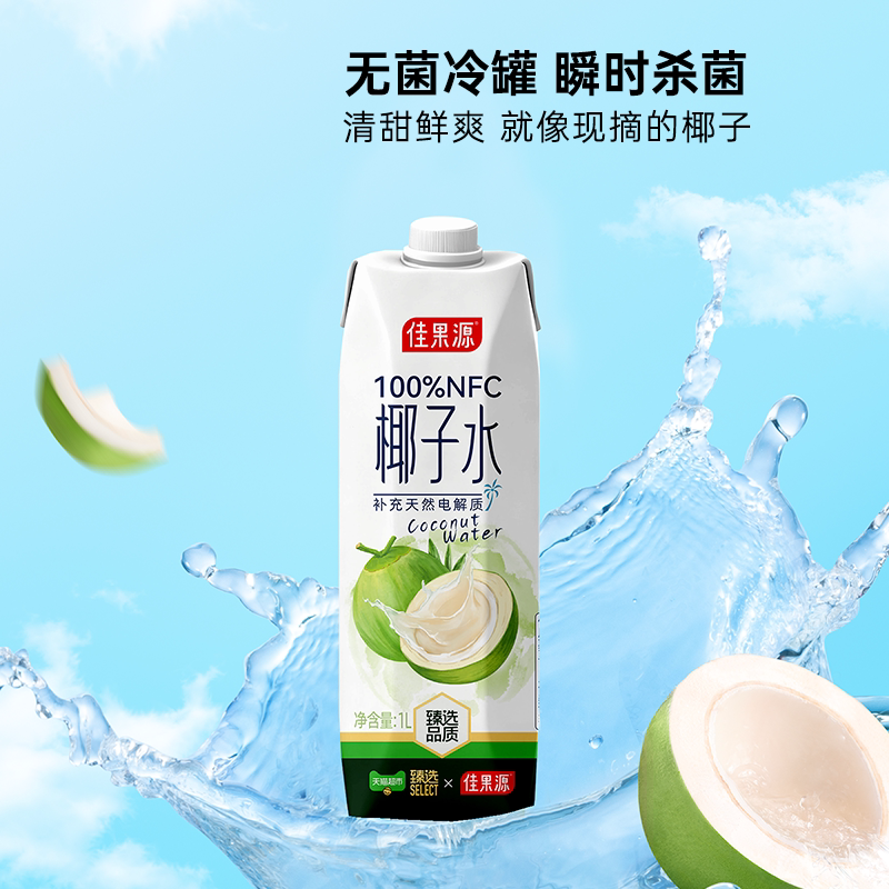 佳果源 单瓶低至7.9！佳果源 100%NFC椰子水泰国原装进口1L*3瓶 23.7元 - 线报酷