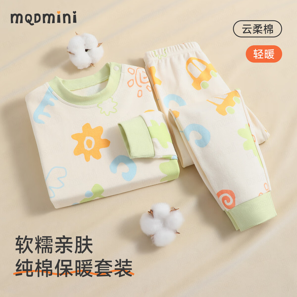 MQDMINI 童装儿童内衣男童秋衣秋裤女童睡衣套装宝宝衣服 粉色小猪乖乖熊糖