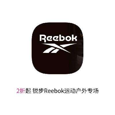 促销活动：唯品会 锐步Reebok运动户外 打2折起 打2折起