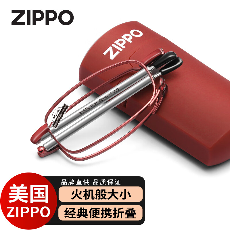 ZIPPO 之宝 150度便携老花镜 富贵红 112元（需用券）