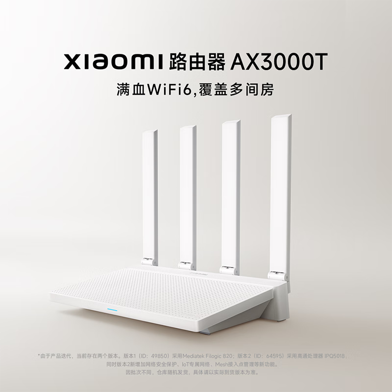 小米 Xiaomi AX3000T 双频3000M 家用千兆Mesh路由器 Wi-Fi 6 白色 单个装 128.39元