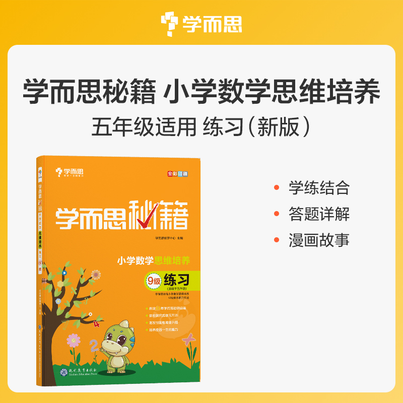 练习》（1-12级、1-6年级任选） 8.1元（需用券）