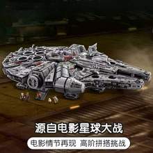 突降￥133新低！LEGO 乐高 Star Wars TM 星球大战系列 豪华千年隼 75192 ￥3766.86