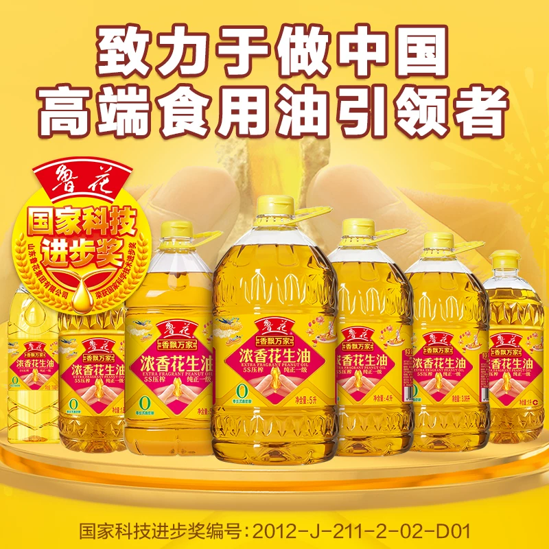 鲁花 香飘万家浓香花生油1.8L*2粮油礼盒装过年送礼 115.8元 - 线报酷