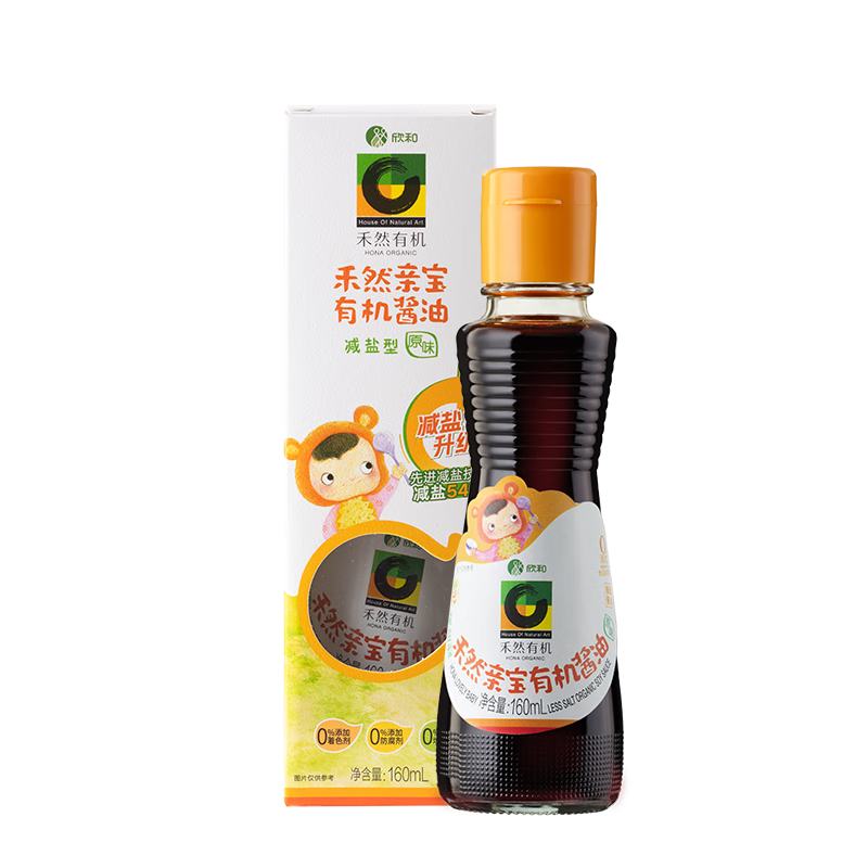 欣和 禾然有机减盐 宝宝酱油160ml 14.90元包邮（需试用）