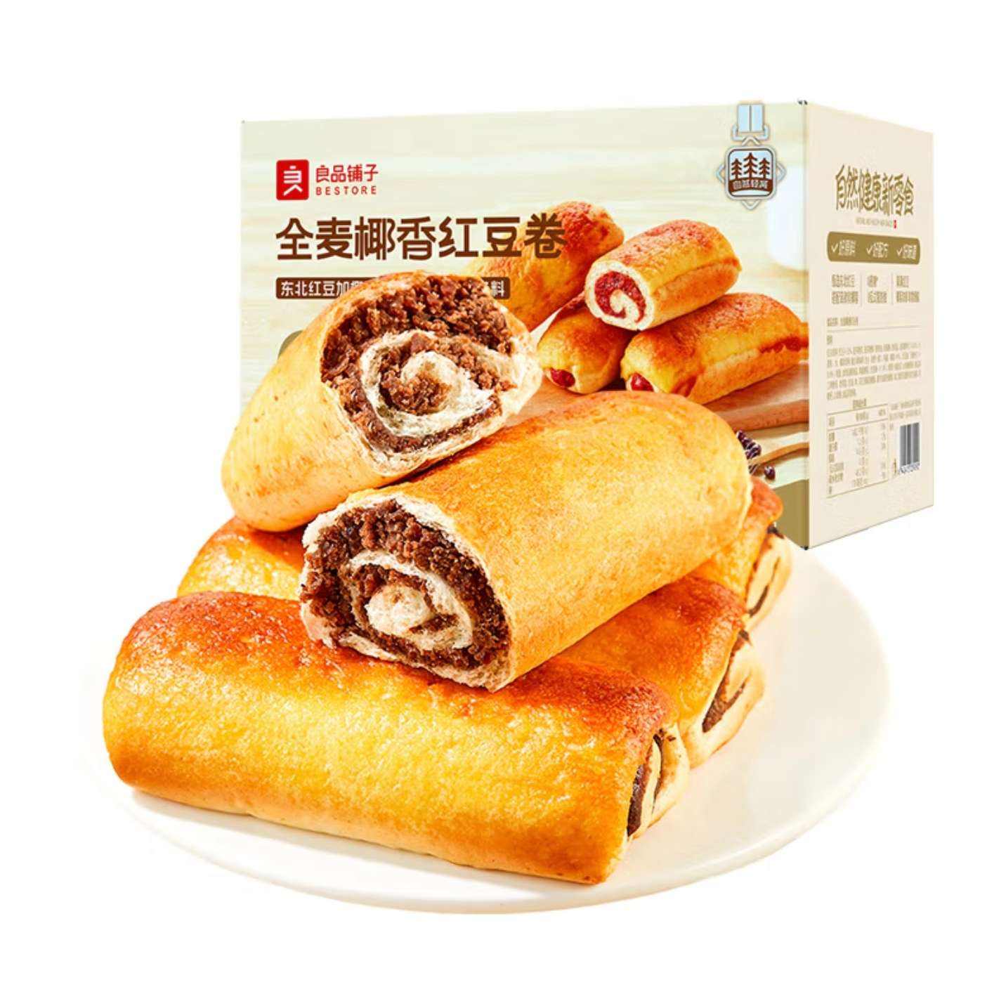 良品铺子 全麦红豆沙面包800g 14.9元(购券低至9.9元)