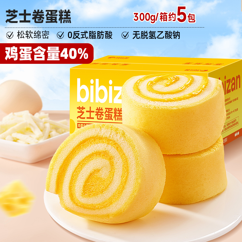 bi bi zan 比比赞 芝士卷蛋糕 300g/箱 5包 7.9元（需用券）