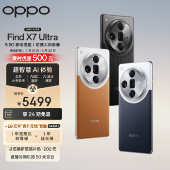 OPPO Find X7 Ultra 5G手机 12GB+256GB 海阔天空 骁龙8Gen3 ￥5471.51