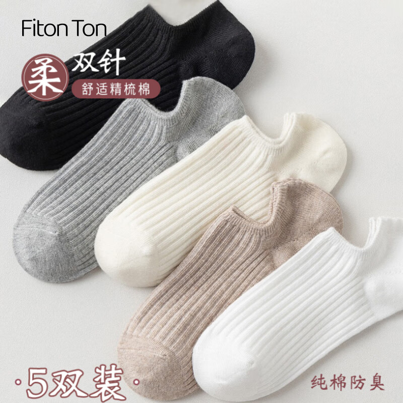 Fiton Ton FitonTon5双袜子女秋季船袜短袜纯棉袜子隐形袜防臭袜子舒适透气硅胶