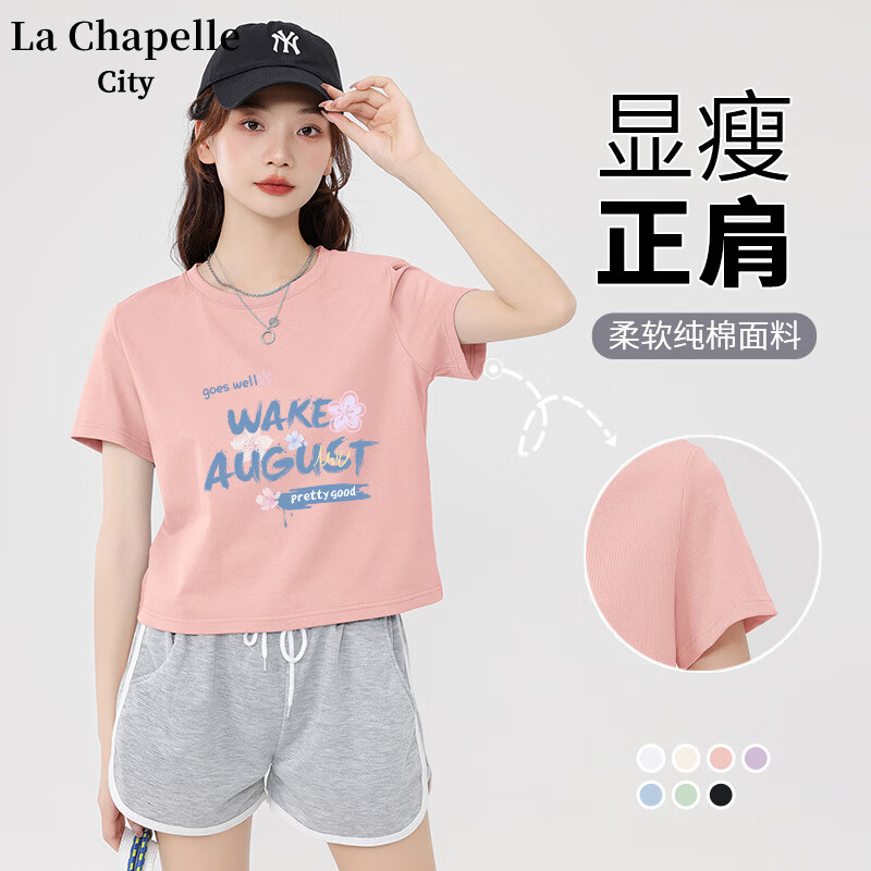 La Chapelle City 拉夏贝尔 女士纯棉短款短袖T恤 19.9元（需买3件，共59.7元）