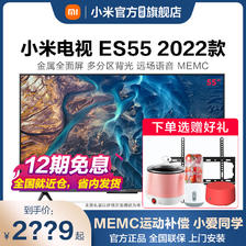 小米（MI） ES系列 M7-ES 液晶电视 2469元