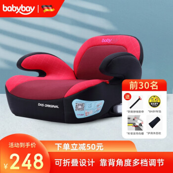 Babybay 汽车儿童安全座椅 增高垫（针织面料款） ￥175.36