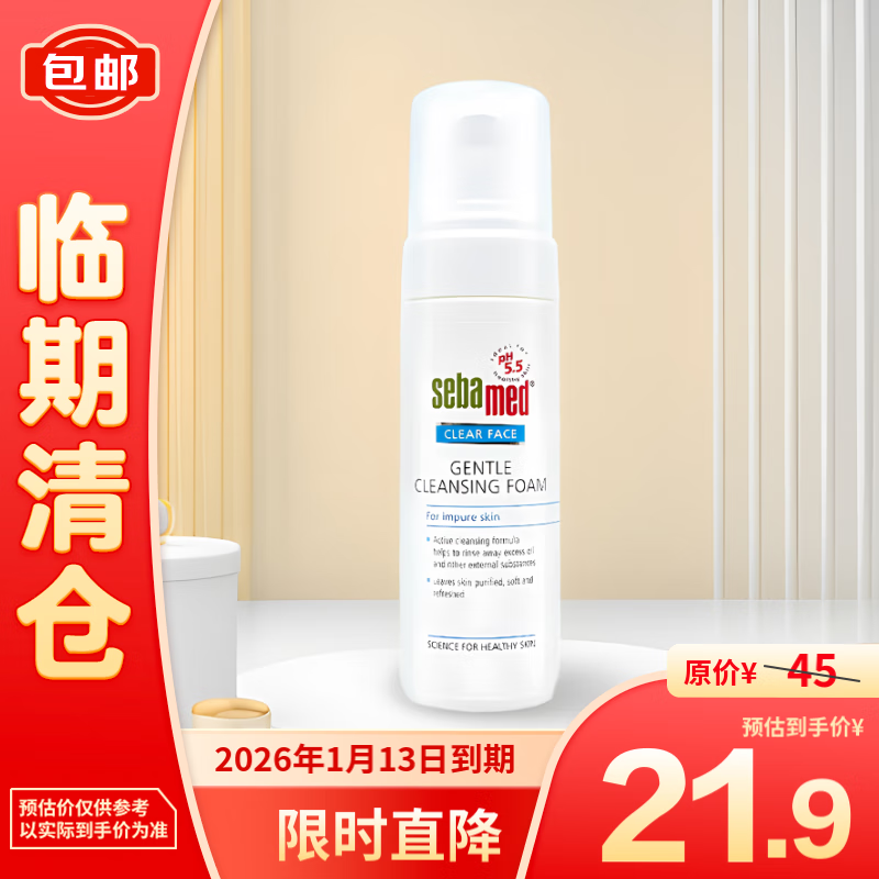 sebamed 施巴 净颜洁面泡沫 150ml 21.68元