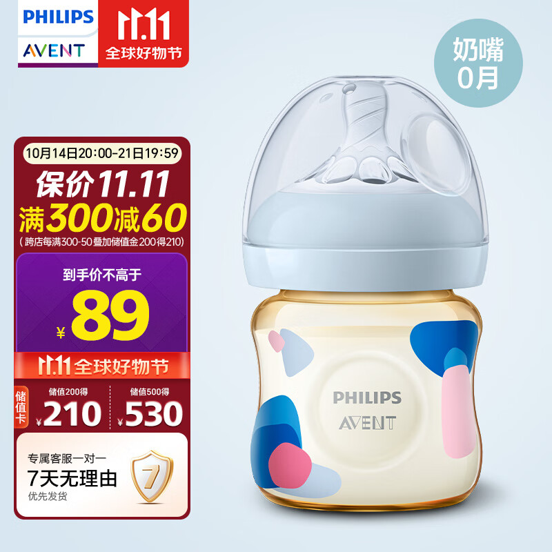 AVENT 新安怡 PPSU奶瓶新生婴儿宽口径防胀气奶瓶耐摔仿带奶嘴 SCF581/01艺术家 