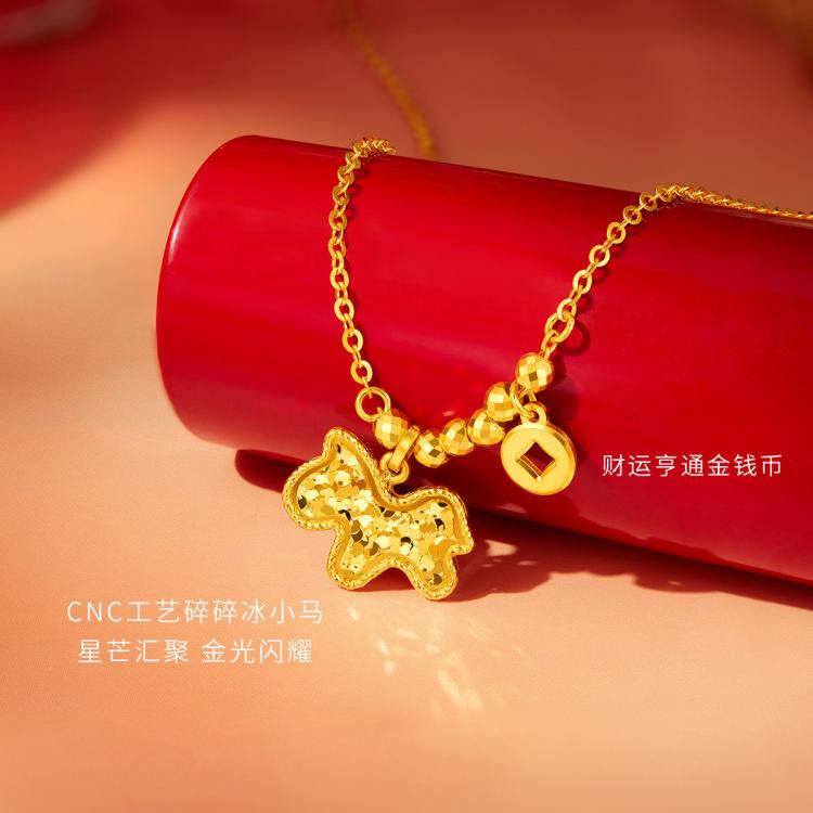 11日10点、年货大集：六福珠宝 黄金项链 光影金马上有钱 5G碎碎冰小马 3.91g 