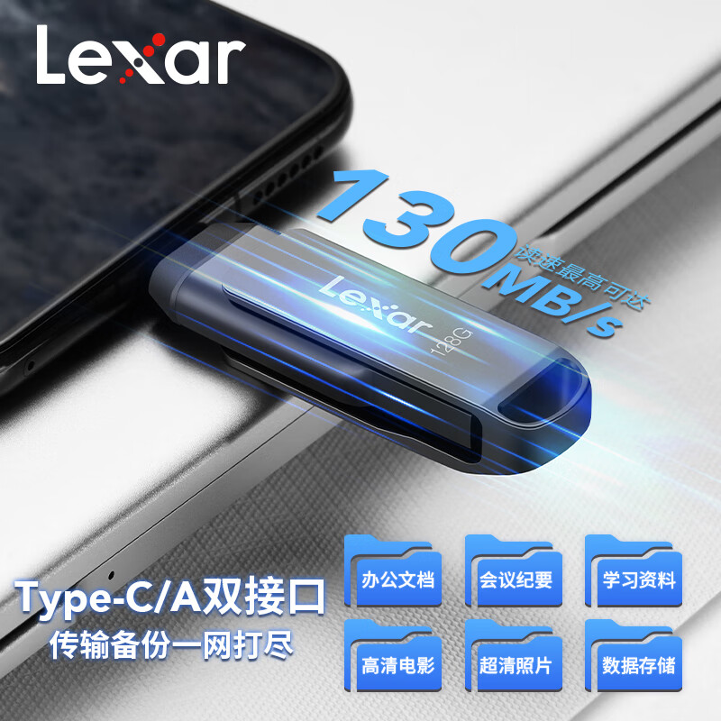 Lexar 雷克沙 128GB USB3.1 Type-C手机U盘D400 手机电脑两用 金属双接口 OTG 42.15元（