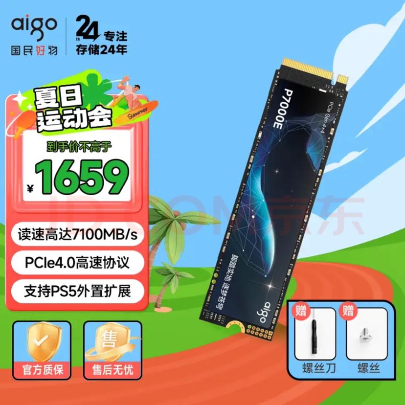 aigo 爱国者 4TB SSD固态硬盘 M.2接口(NVMe协议PCIe4*4）P7000E读速高达7100MB/s 1550.71