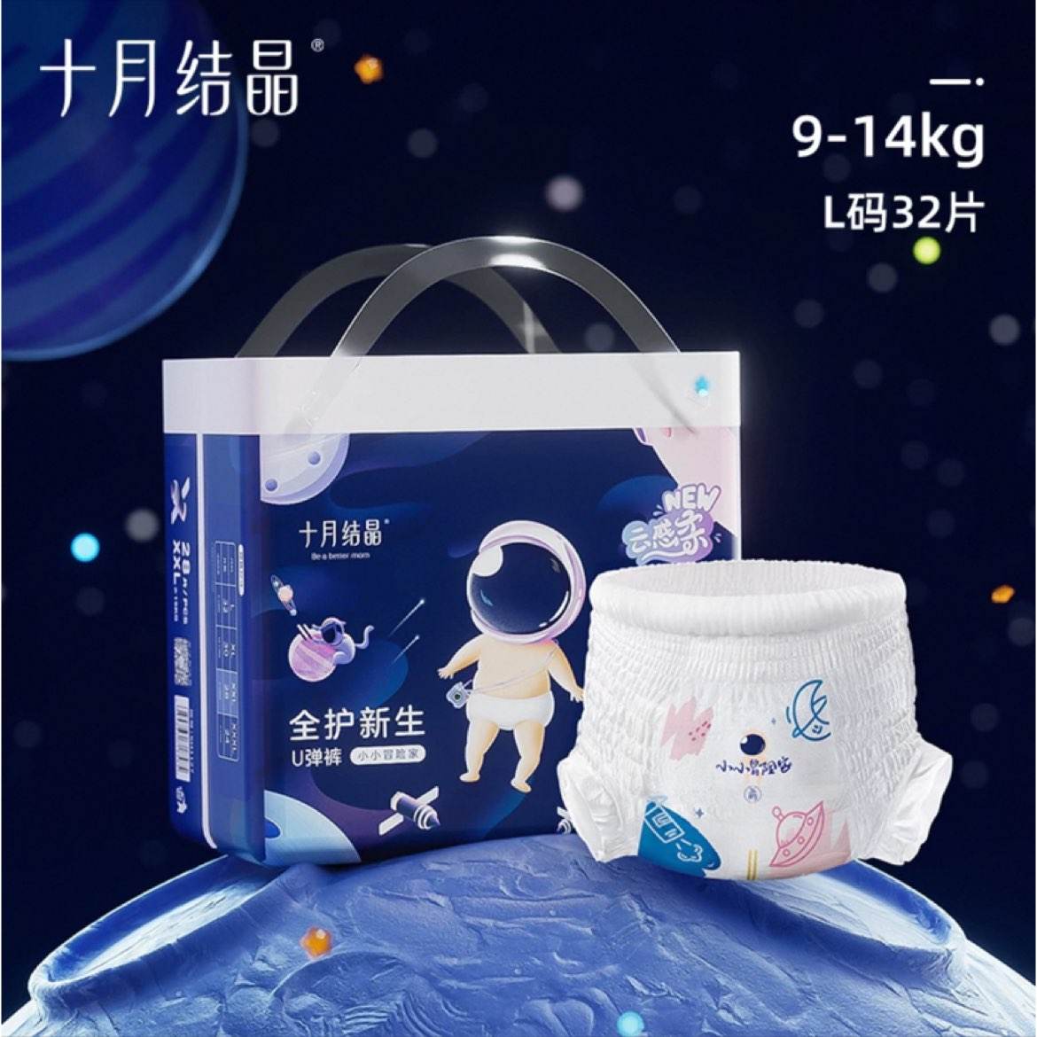 十月结晶宝宝拉拉裤超薄透气 冒险家拉拉裤L-XXXL 1包 159元（合53元/件）