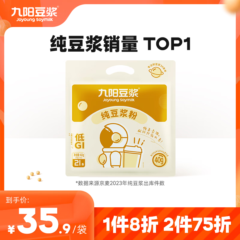 Joyoung soymilk 九阳豆浆 oyoung soymilk 九阳豆浆 无糖添加豆浆粉 26.94元（需买3件