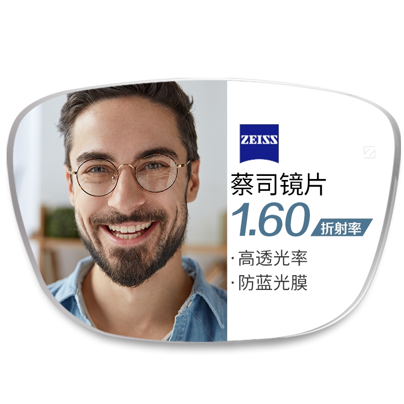 ZEISS 蔡司 1.60超薄防蓝光镜片+纯钛镜架多款可选（可升级FILA斐乐/SEIKO精工镜