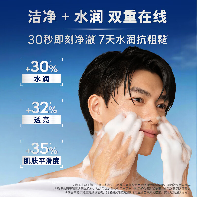 妮维雅 男士水活畅透保湿礼盒 135.31元 - 清风线报