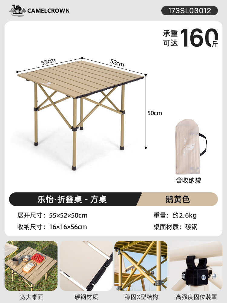 CAMEL 骆驼 户外折叠桌铝合金野餐桌子露营桌装备蛋卷桌套装野外野营桌椅 79