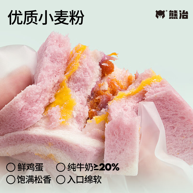 熊治 芋泥肉松三明治55g*6个 8.16元（需买3件，需用券）