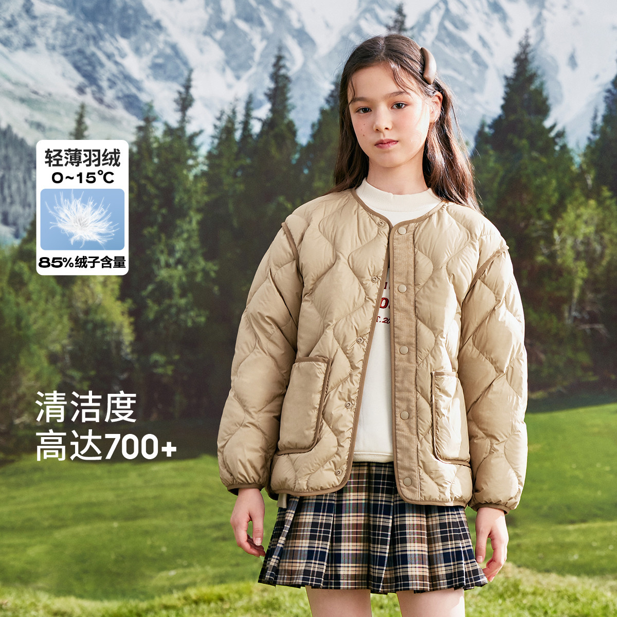 巴拉巴拉 儿童羽绒服 ￥194.9