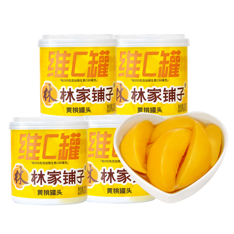 林家铺子 维c黄桃罐头200g*4罐水果即食 4.9元（需买2件，共9.8元）