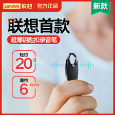 88VIP：Lenovo 联想 录音笔专业高清降噪便携随身佩戴上课采访用录音神器转文