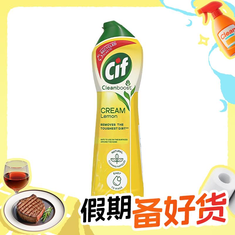 Cif 晶杰 强力多功能清洁乳 柠檬香 500ml 42.9元