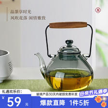 TEAHUE 忆壶茶 玻璃煮茶壶泡茶器家用耐高温泡茶壶可电陶炉烧水壶围炉茶壶