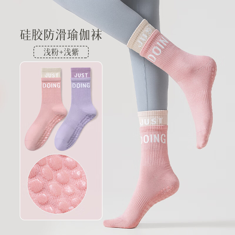棉竹屋 B&C.Room 2双瑜伽袜女吸汗7A抗菌中筒袜防滑硅胶普拉提女运动束腰 组合一浅粉+浅紫 2双 均码 35-39 13.41元(需用券)