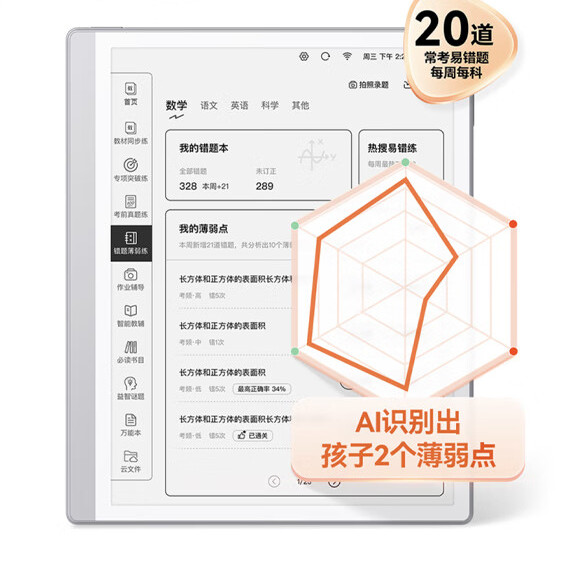 20点开始、国家补贴：作业帮 学练机S30 2959元