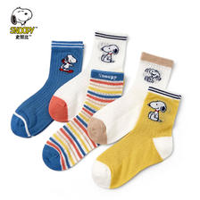 SNOOPY 史努比 儿童袜子 5双装 15.9元（需用券）