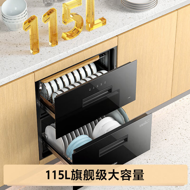 国家补贴：海尔 Haier 消毒柜嵌入式 家用消毒碗柜 115L两门三抽 紫外线+光波